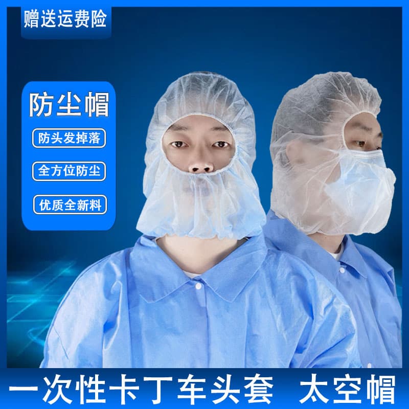 Disposable Head Covers, Non-Woven Space Caps, Karting Head Covers, Full Coverage, Food Anti-Hair Shedding Caps, Pirate Caps, Breathable