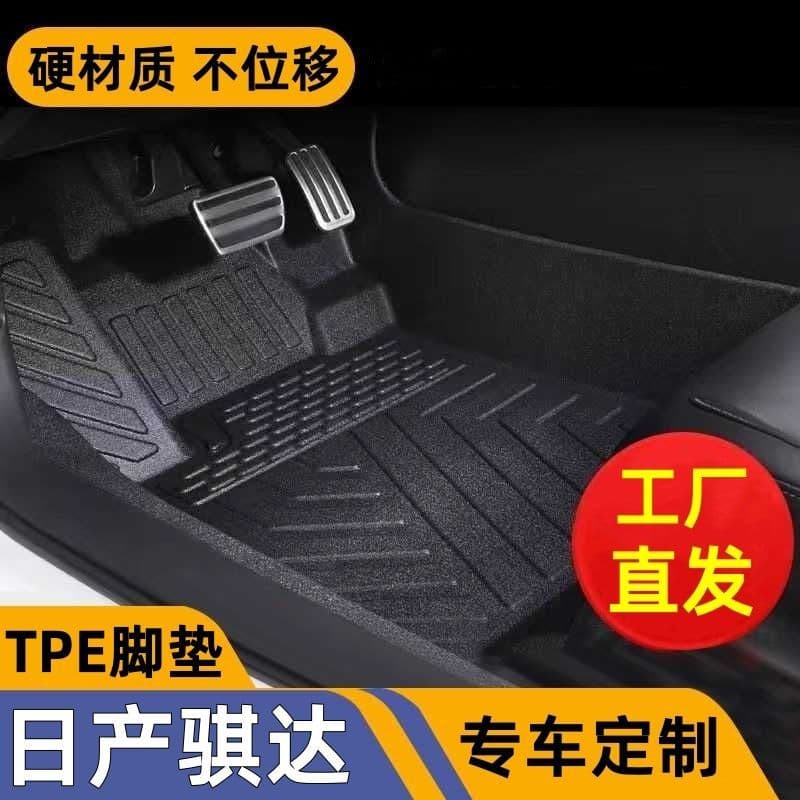 Thickened Upgraded TPE Car Floor Mats for Nissan Tiida TIIDA 11-24 New Tiida Durable Hard Material