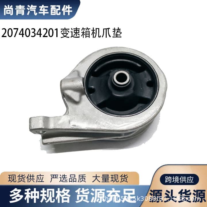 2074034201 Gearbox claw pad suitable for SsangYong KORANDO C Korean car SSANGYO