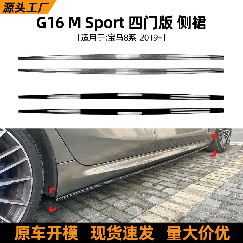 Fit for BMW 8 Series G16 4-Door M Sport 2019+ MP Side Skirt Spoiler Body Kit Exterior Modification