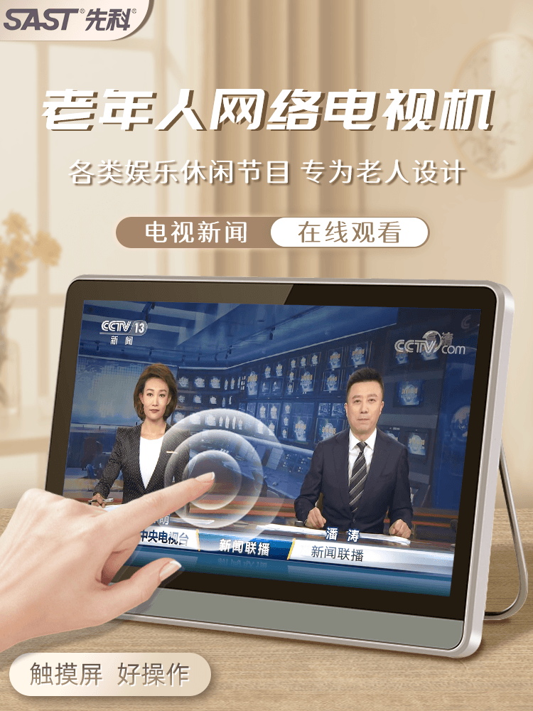 Wholesale Xianke Elderly Mobile Small Tv Tablet Portable Singing Machine Multi-Function Video Player