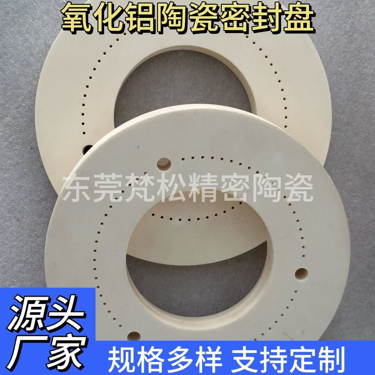 997 Alumina Ceramic Sealing Disc Corundum Ceramic Wear-Resistant Corrosion-Resistant Heat-Resistant Custom Industrial Ceramics