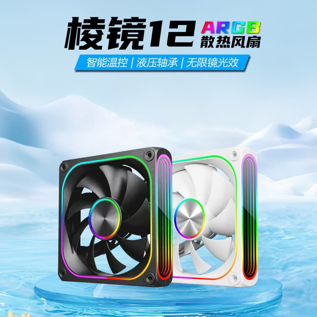 Cross-border exclusive supply of chassis cooling fan desktop 12cm temperature control ARGB silent PWM 5V 3-pin fan prism