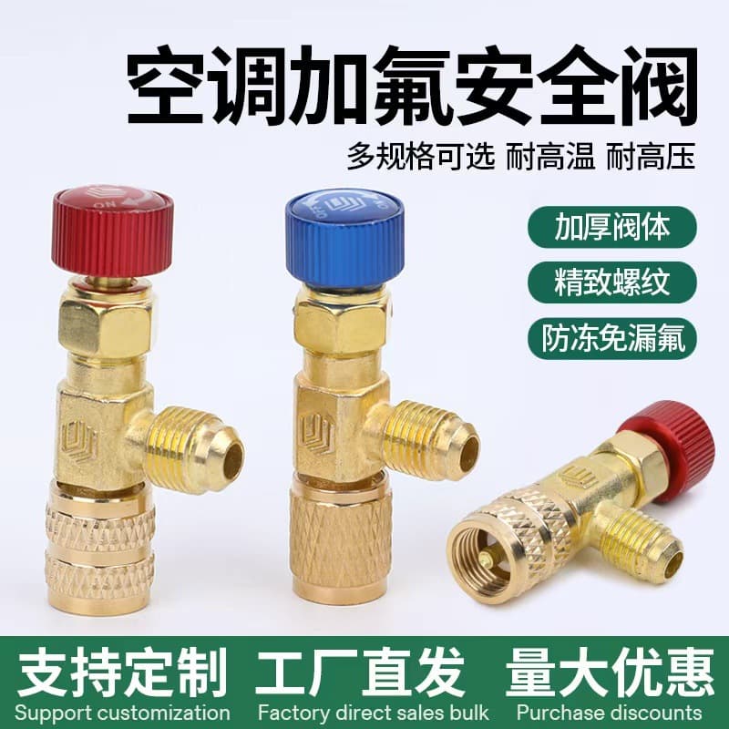 Air Conditioner Refrigerant Charging Anti-Freeze Safety Valve R410 Leak-Proof Refrigerant Charging Connector R22 Air Conditioning Charging Safety Valve