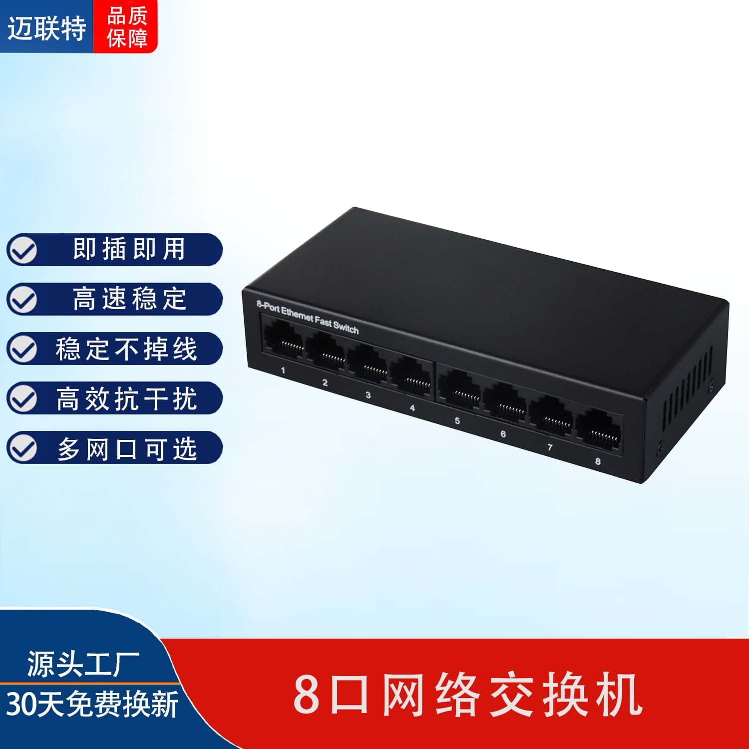 Manufacturer Wholesale Gigabit 8-Port Switch 5-Port 100m Ethernet Switch Splitter Hub Monitoring Home