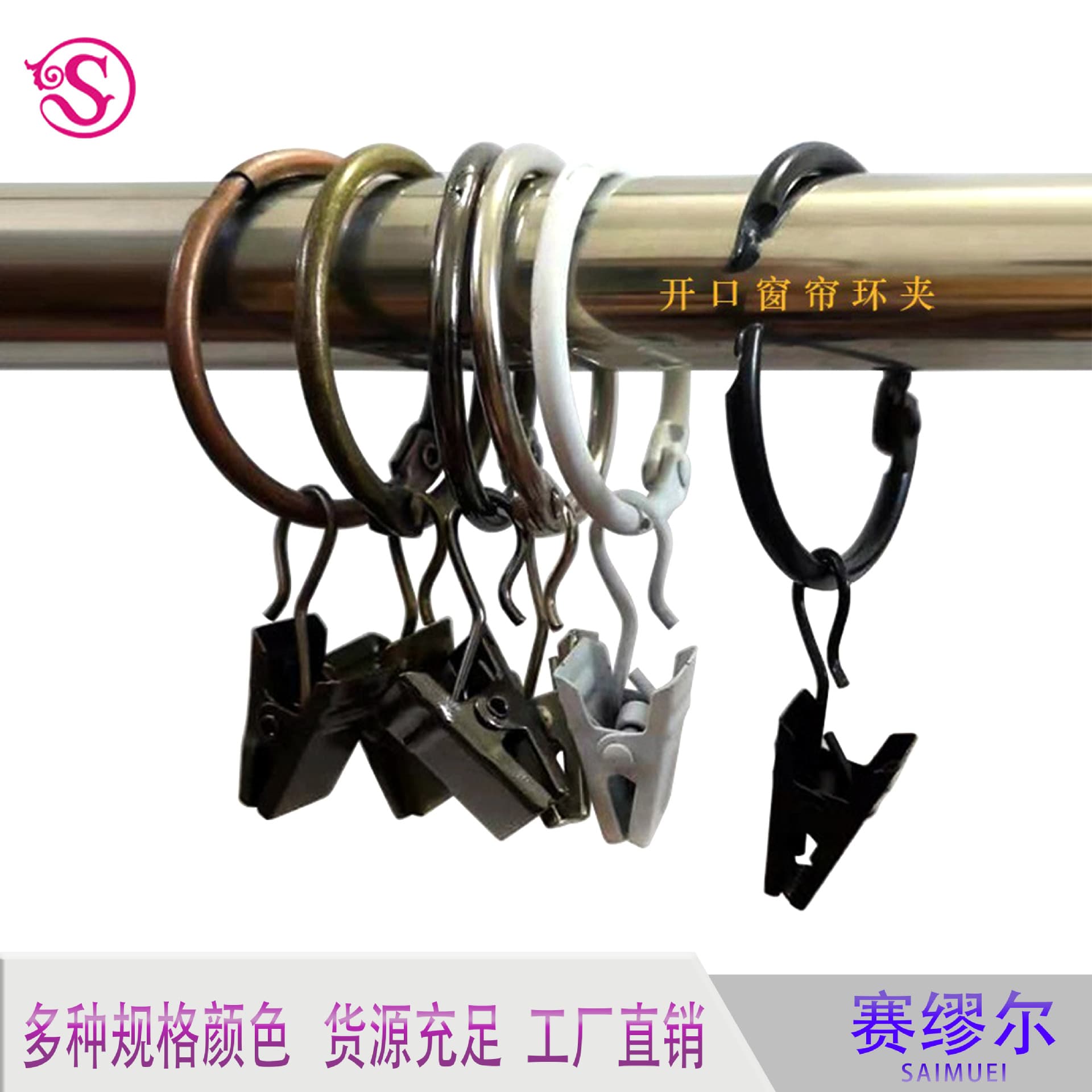 Discounted Window Curtain Clip Ring Hook Activity Opening Curtain Circle Clamp Home Decorative Accessories