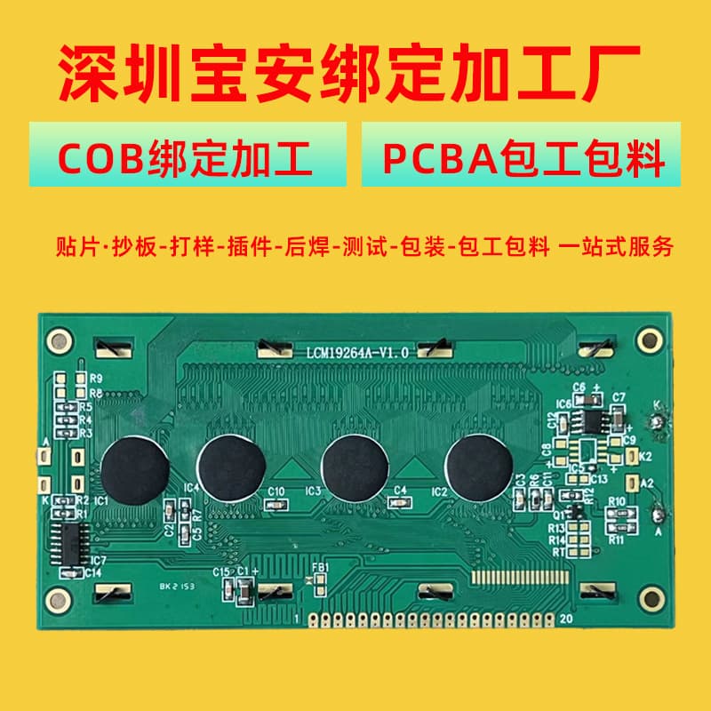 Shenzhen PCBA circuit board processing, circuit board cloning, PCB prototyping, expedited SMT assembly and soldering