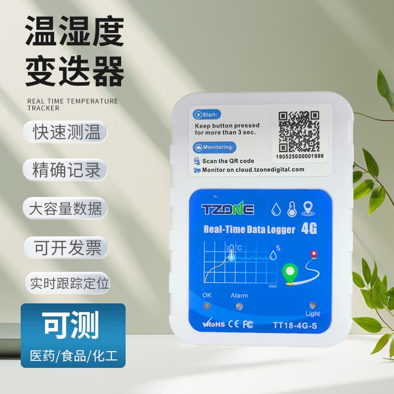 TT18-4G-M Temperature and Humidity Transmitter for Monitoring Food and Drug Transport Cold Chain Wireless Real-Time Tracking Locator