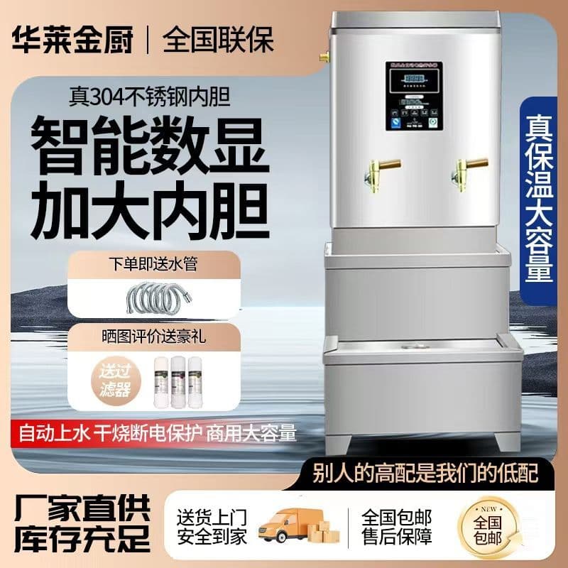 Commercial water heater, fully automatic water boiler, hotel water heater, large capacity electric heating filter, restaurant water heater