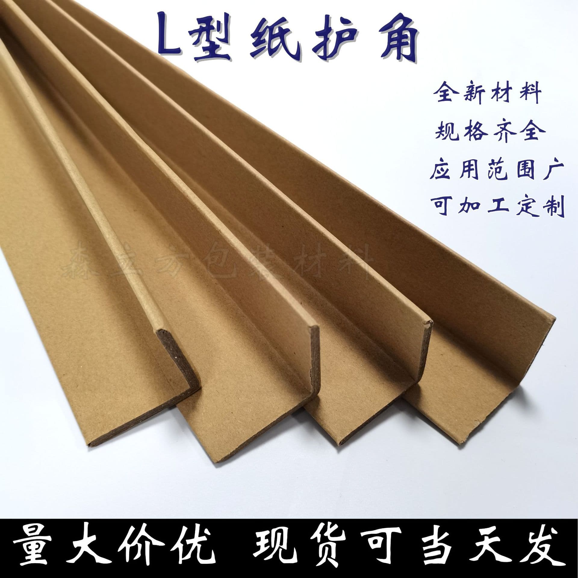 Anti-collision Paper Corner Protector Hard Cardboard L-shaped Corner Strip Furniture Protection Edge Paper Corner 50*50*5*100 Wall Panel