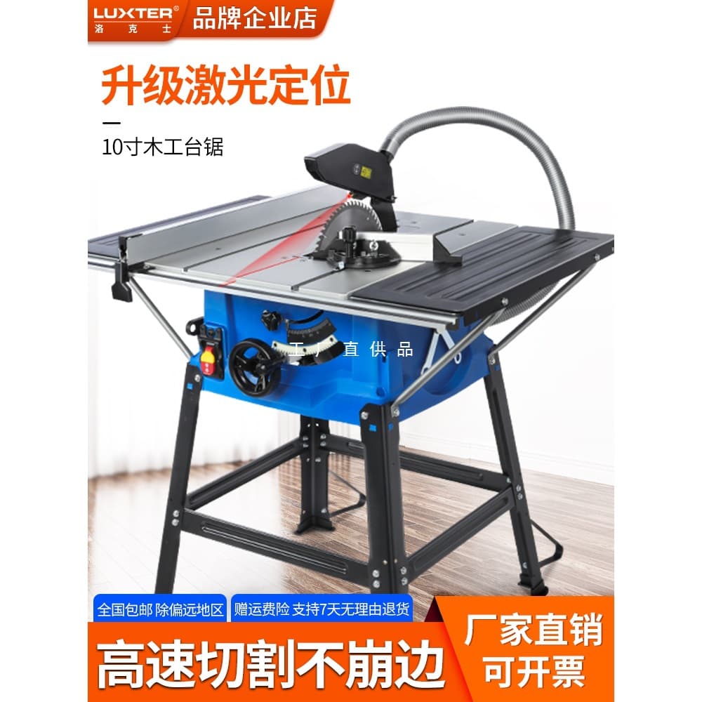 Luoxi Woodworking Table Saw Multi-Functional Home Saw Table Push Saw Electric Tool Panel Saw Miter Saw Circular Saw