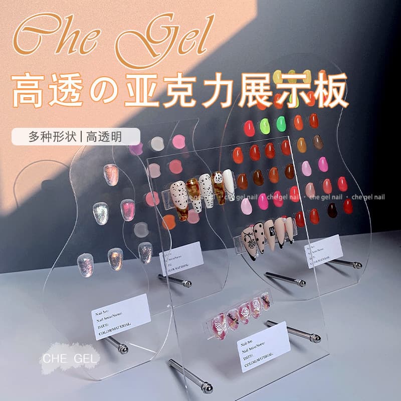Japanese Nail Art Transparent Acrylic Display Color Board Nail Gel Display Stand Irregular High-Transparency Color Card Sample Frame