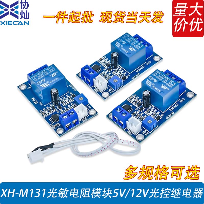 XH-M131 Photoresistor Module 5V/12V Light Control Relay Automatic Light Switch Adjustable Brightness