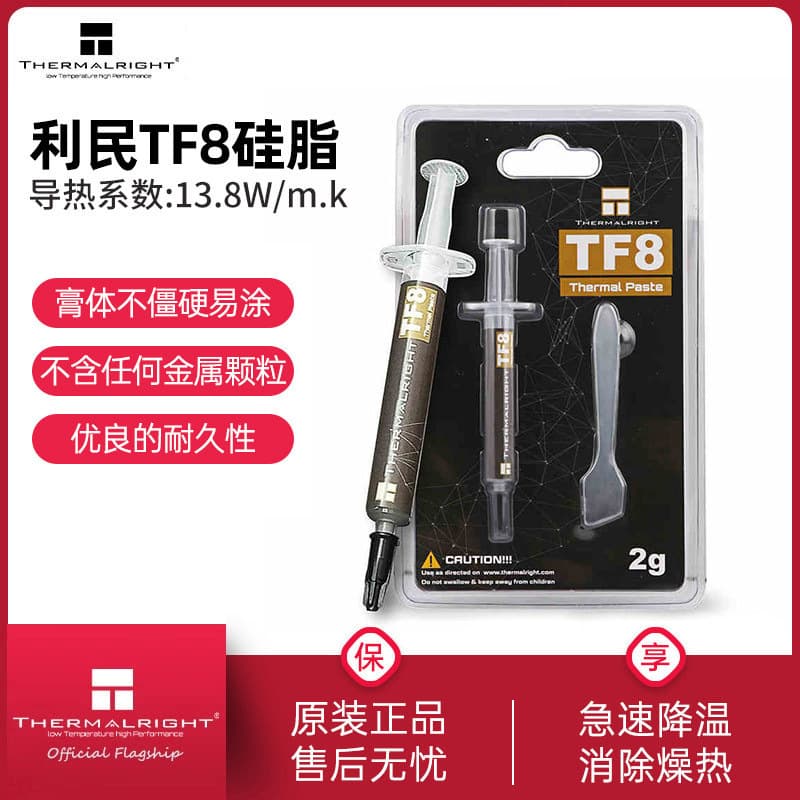 Thermalright TF8/TF7/TF9/GT Thermal Grease TFX Thermal Paste for Laptop Graphics Card CPU Cooling