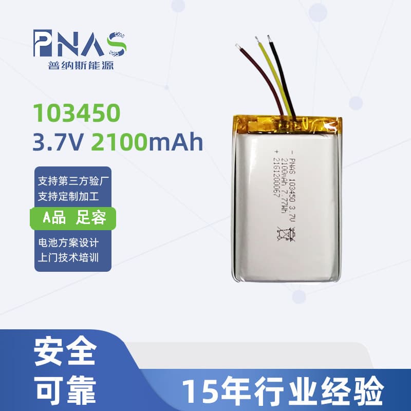 IEC62133 UL1642 Certified 103450 Polymer Lithium Battery 2000mAh for Massager AI Desktop Pet Battery