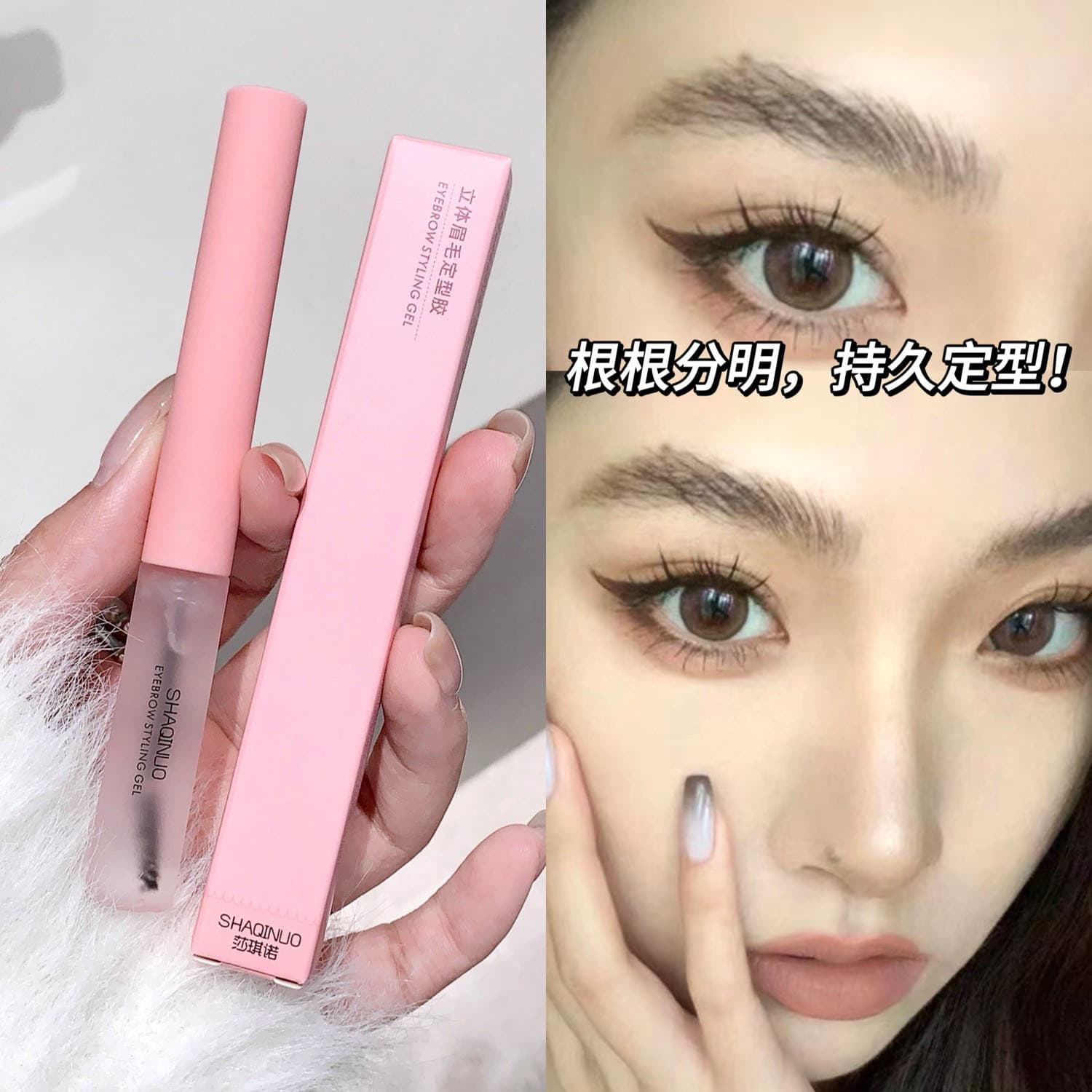 Cross-border SHAQINUO 3D Eyebrow Styling Gel with Defined Roots and Natural Look, Clear Eyebrow Gel Raincoat Styling Solution