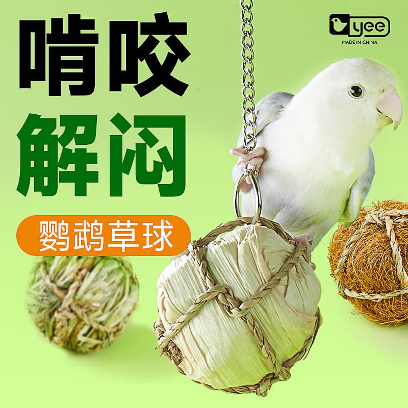 Yee Parrot Toy Stress Relief Bird Supplies Rattan Ball String Cockatiel Lovebird Interactive Reward Chew Toy Bird Cage Accessories