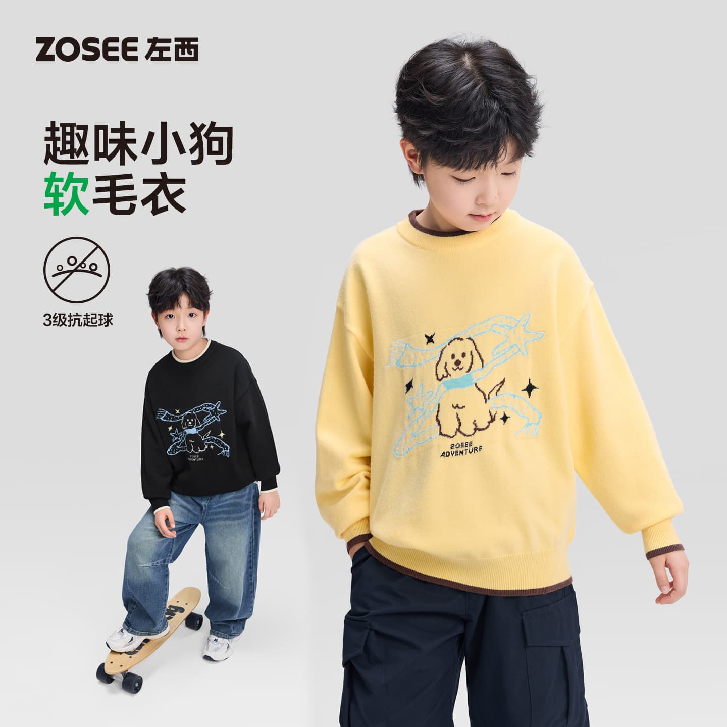 Zuoxi Boys' Sweater Round Neck Faux Two-Layer Knit 2026 New Yellow Spring for Older Boys