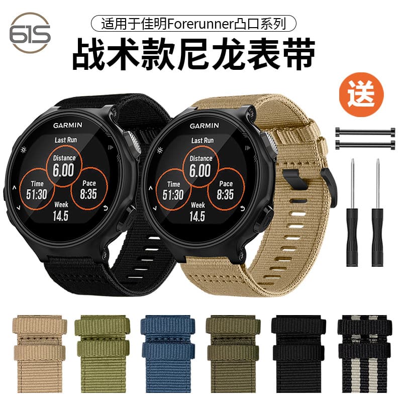 Compatible with Garmin Forerunner 235 Nylon Watch Band for 735XT, 220, 230, 620, 630, S5, S6