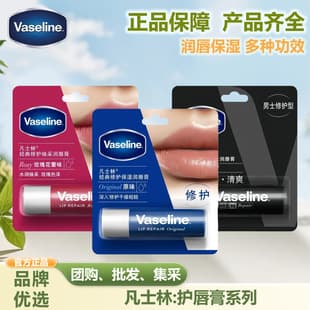 Vaseline Lip Balm Moisturizing Lip Care Lip Jelly Classic Original Repair Hydrating Winter Dry Rough Lips Smooth Lightweight