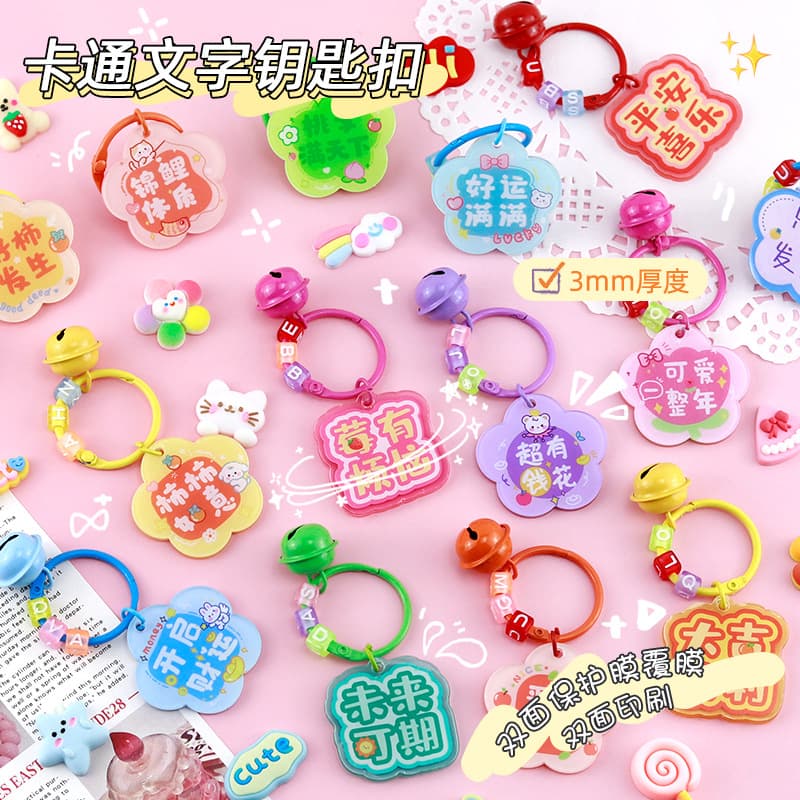 Creative Text Double-Sided Acrylic Keychain Pendant, Bag Decoration, Handmade Various Styles of Keychains, Customizable with Logo