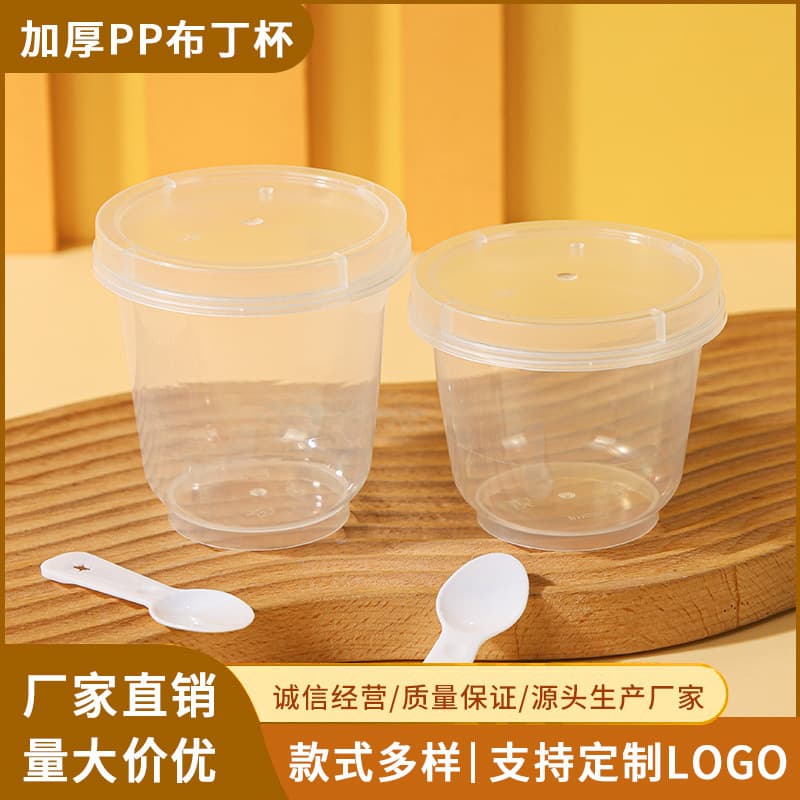 Disposable Pudding Cups for Milk Skin Dessert, Heat-Resistant Milkshake Jelly Yogurt Dessert Ice Cream PP Takeout Cups