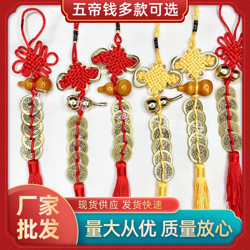 Brass Five Emperor Coins eight-loop gold-edged Chinese knot open gourd car safety blessing door-to-door tassel hanging ornament