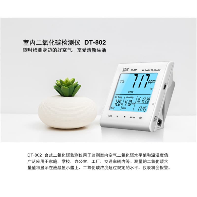 CEM Huashengchang Home Air Quality Tester DT-802/DT-802D