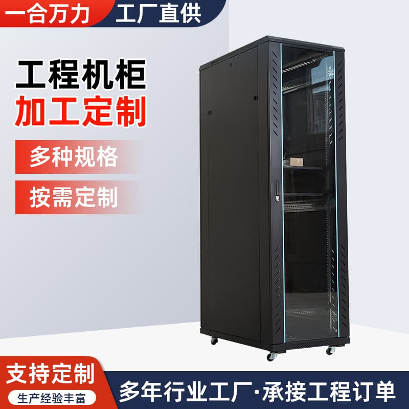 Heavy-Duty Large Network Server Cabinet with Monitoring, Switch, Communication, and Amplifier Box, Thickened