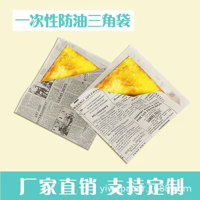 Newspaper Greaseproof Paper Bag Double Open Triangle Bag Hamburger Bread Laminated Paper Bag Chinese Hamburger Various Snack Packaging Bags