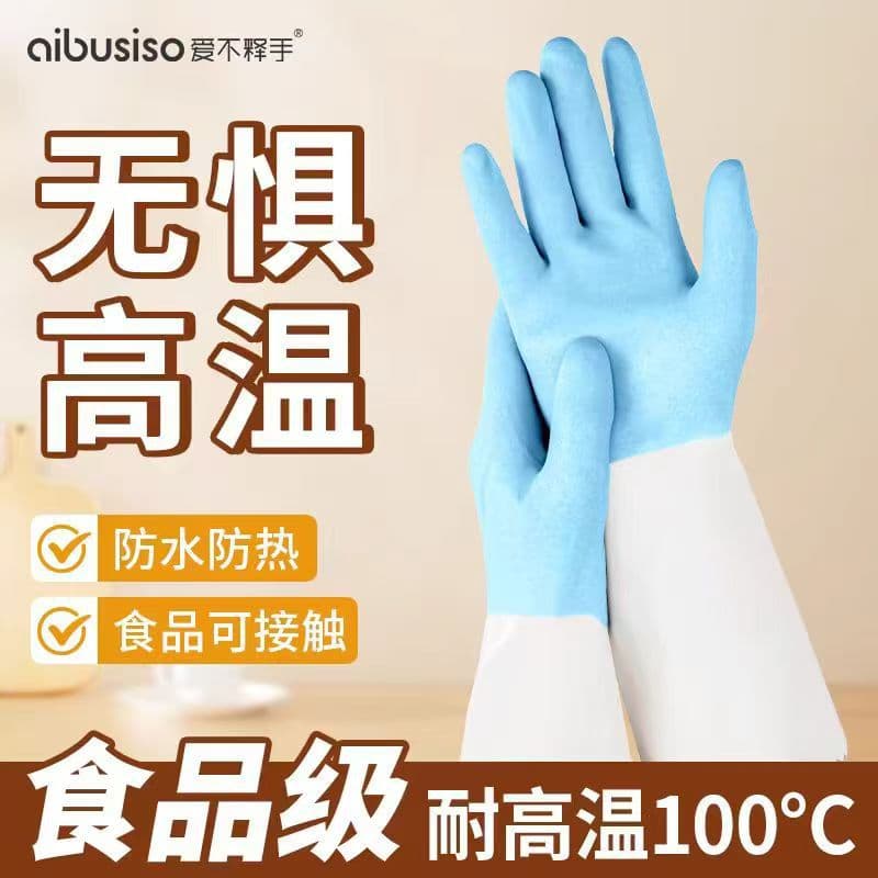 Thickened Food-Grade High-Temperature Resistant Baking Kitchen Dishwashing 100°C Heat-Insulating Waterproof Anti-Scald Gloves