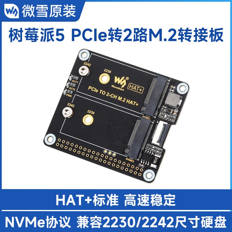 PCIe to dual-channel M.2 adapter board for Raspberry Pi 5, compatible with 2230/2242 NVMe hard drives.
