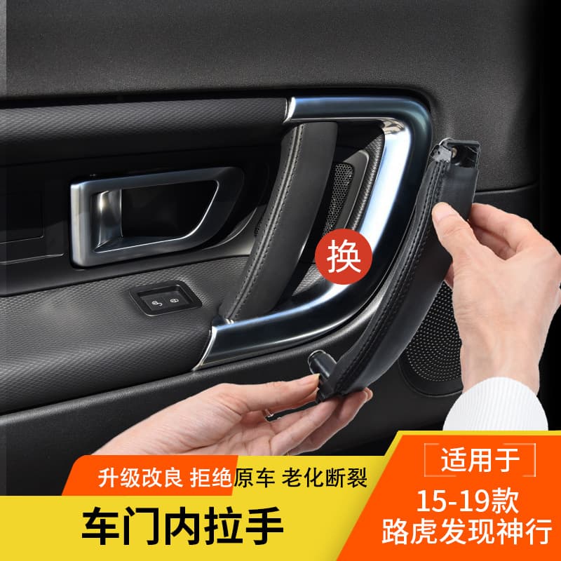 Interior Door Handle for Land Rover Discovery Sport 2015-2019 Models