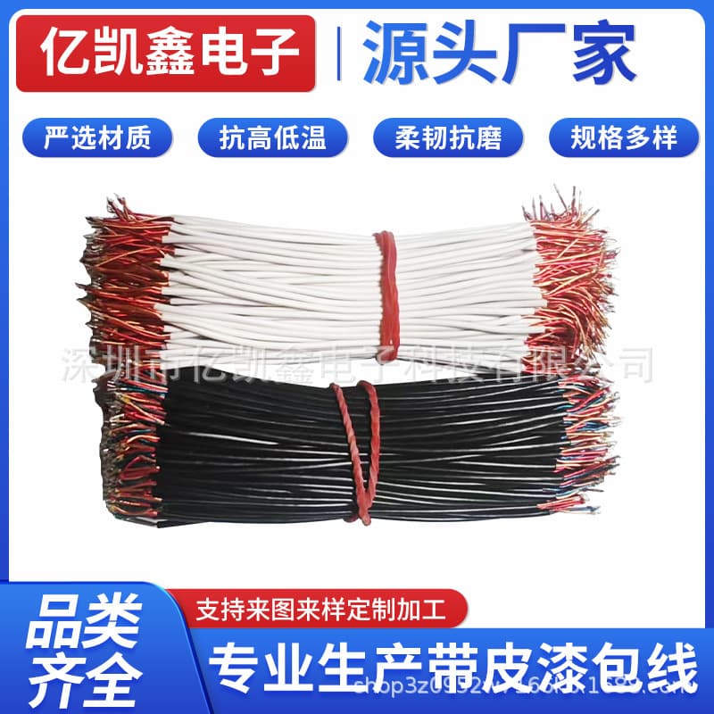 Coated enameled wire, 3-core 2-core black and white multi-core wire, 8/0.08 TPE/PVC high-temperature resistant copper wire headphone cable.