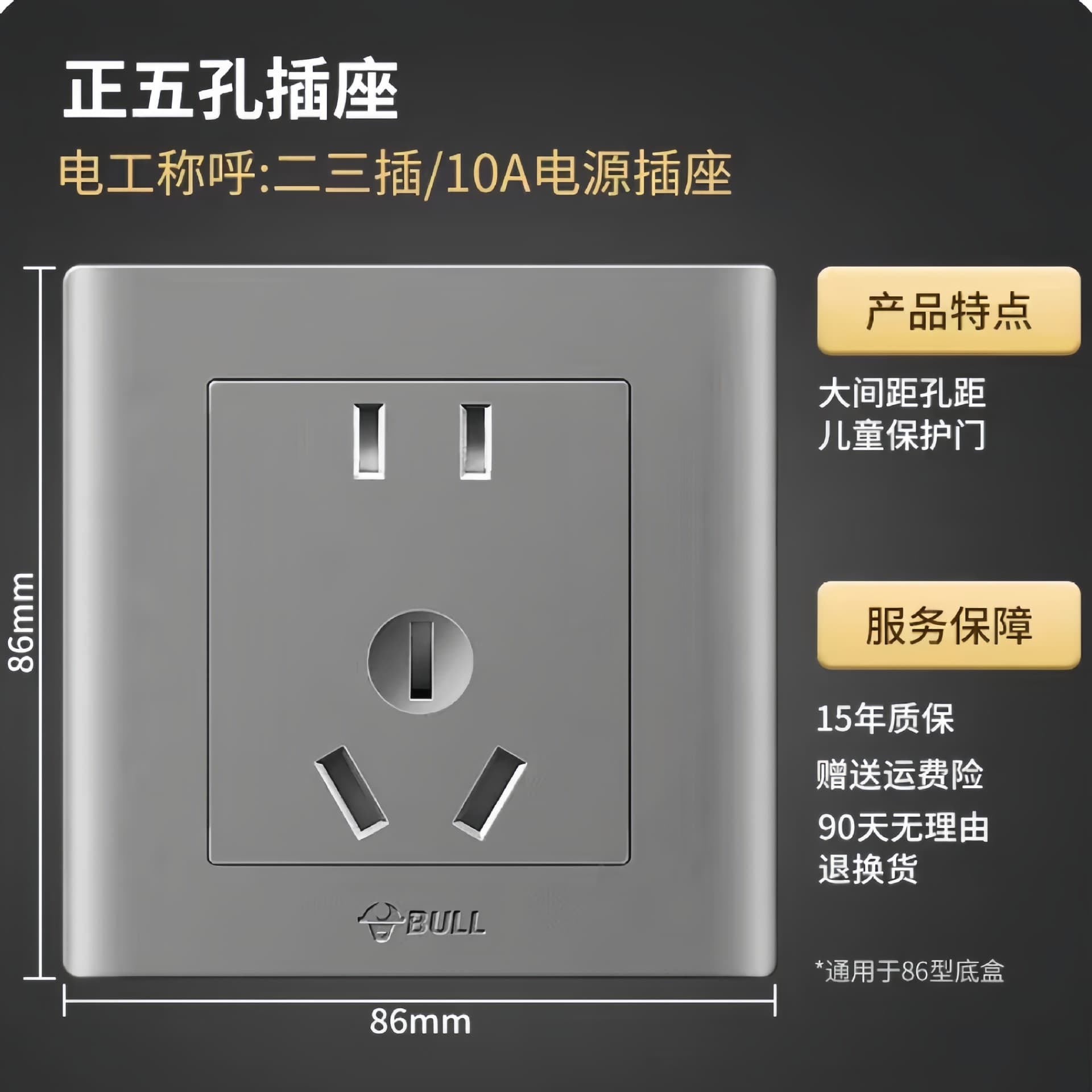 Bull G32 Switch Socket Panel One-Gang Five-Hole Genuine Recessed 86-Type 10A Wall Switch Panel Starry Sky Gray