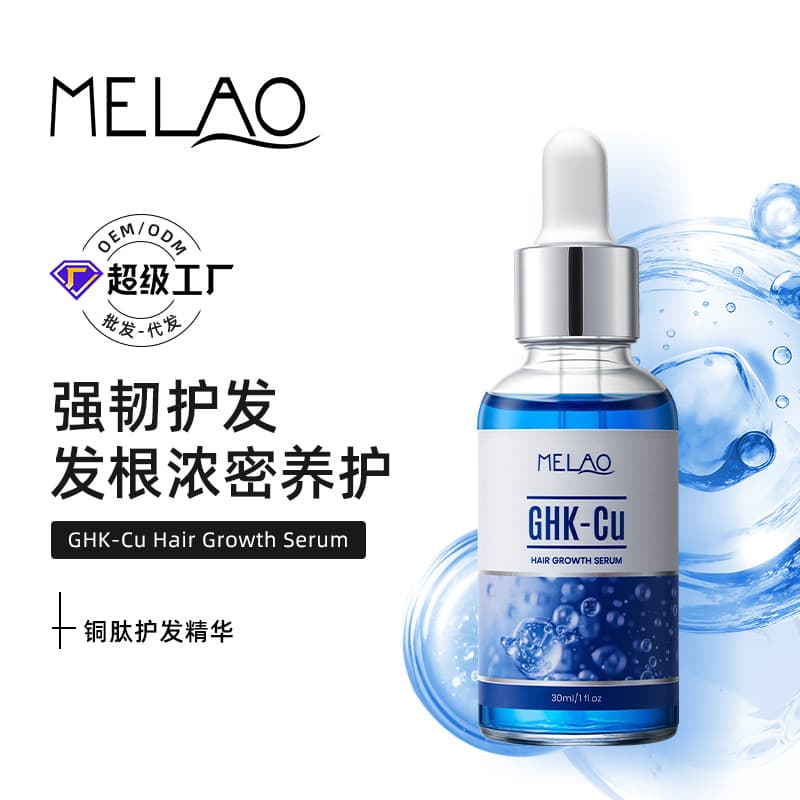 Cross-border Stock Copper Peptide Hair Care Serum Strengthens Hair Scalp Treatment Copper Peptide Hair Essence