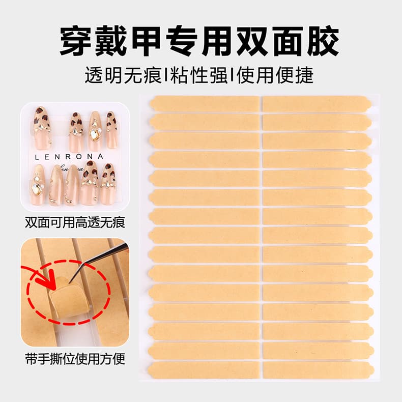 Wearable Nail Art Adhesive Strips Strong Nail Tape Easy-Tear Manicure Card Box Jelly Glue Double-Sided Adhesive Strips Factory Wholesale