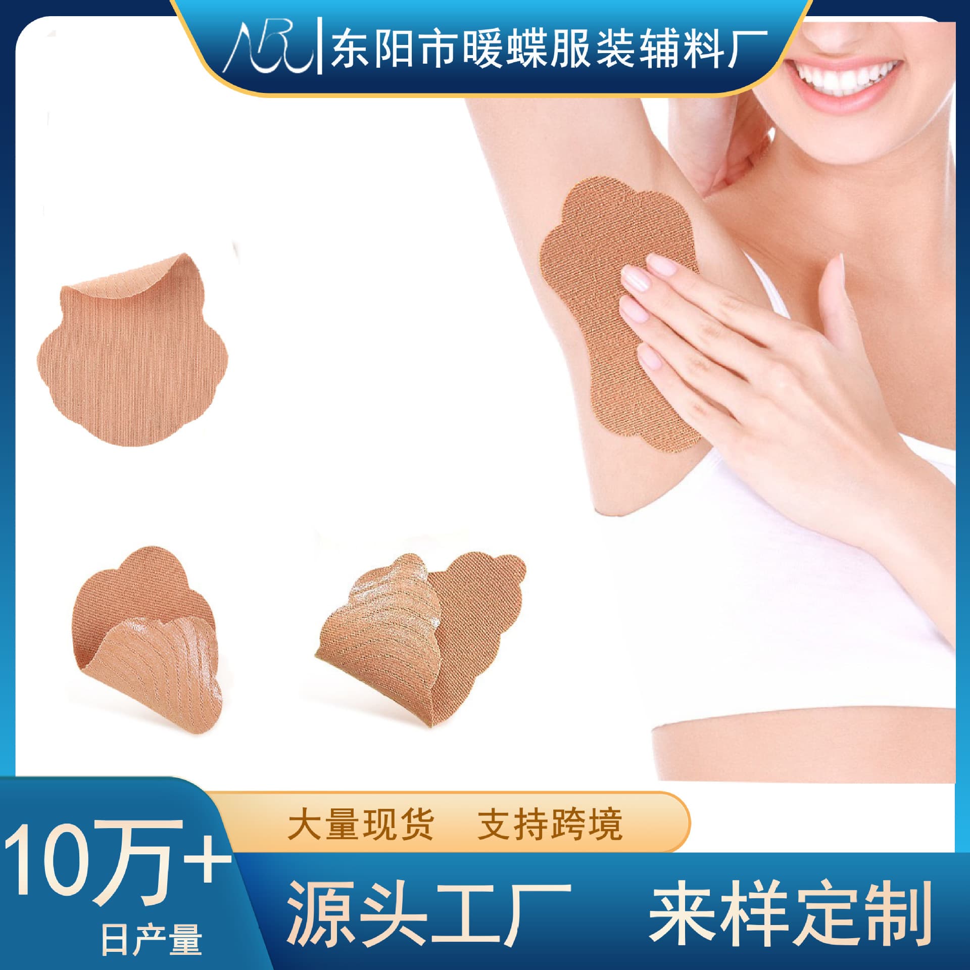 New unisex underarm sweat-stopping patches, disposable summer thin invisible underarm sweat pads.