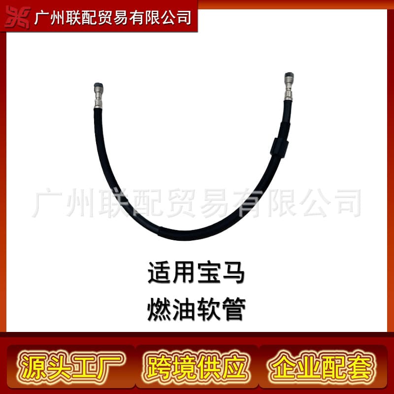 13534565532 Fuel Hose for BMW X5 E70 3.0si 2007-2010