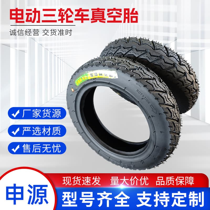 Tire Electric Tricycle Electric Scooter Electric Bicycle Tire Tubeless Tire Electric Vehicle Tire Anti-Skid Multiple Models