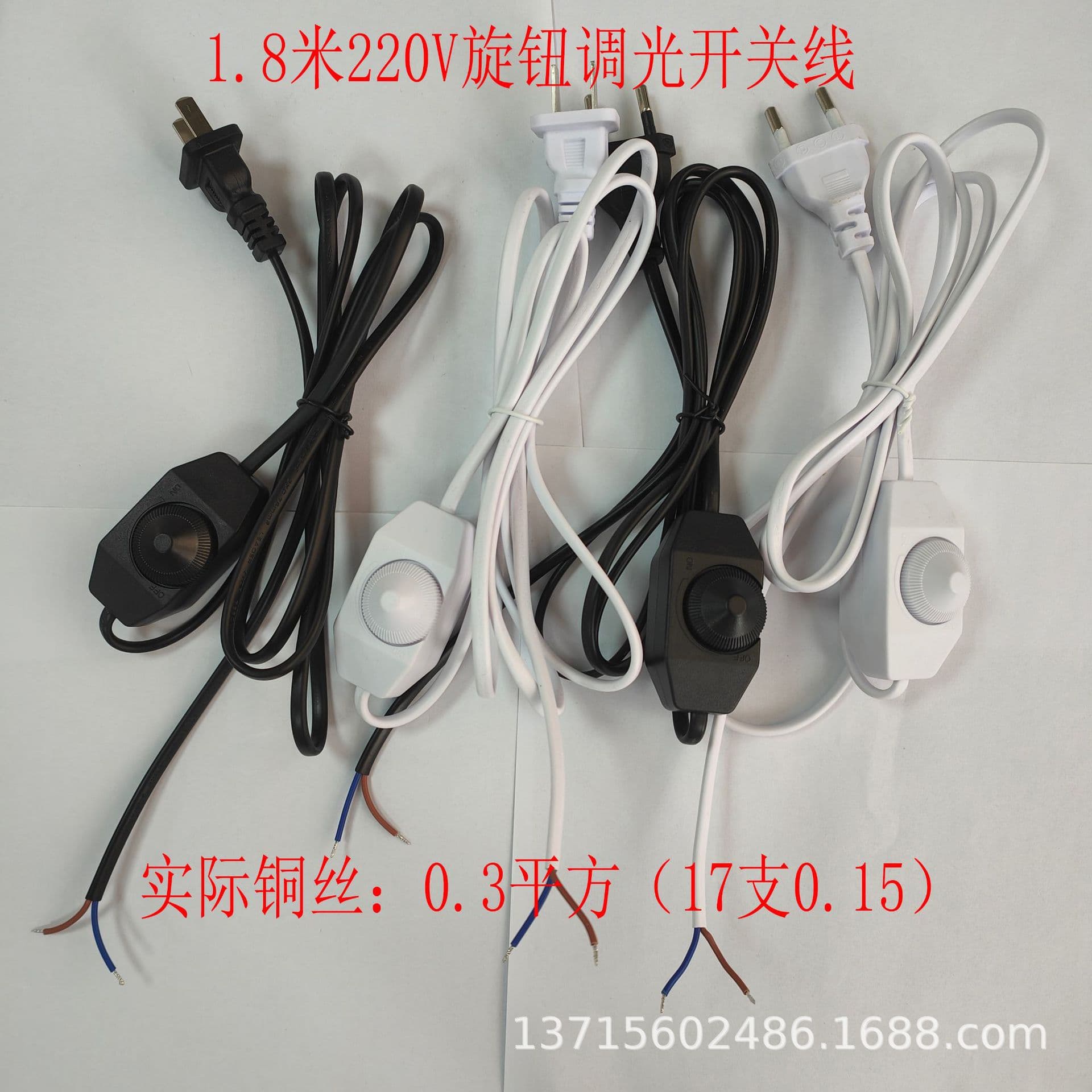 Supply Online Switch Power Cord Dimmer Switch Power Cord Wire Plug Power Cord