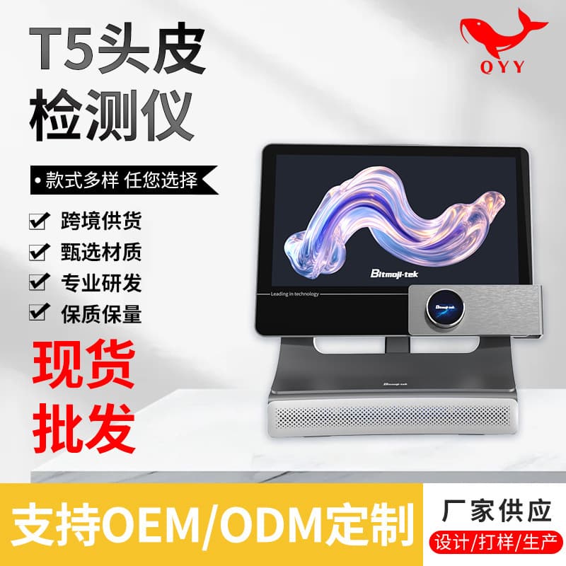 6555 Factory Supply T5 Scalp Detector Smart Image Analyzer Head Beauty Salon Hair Care