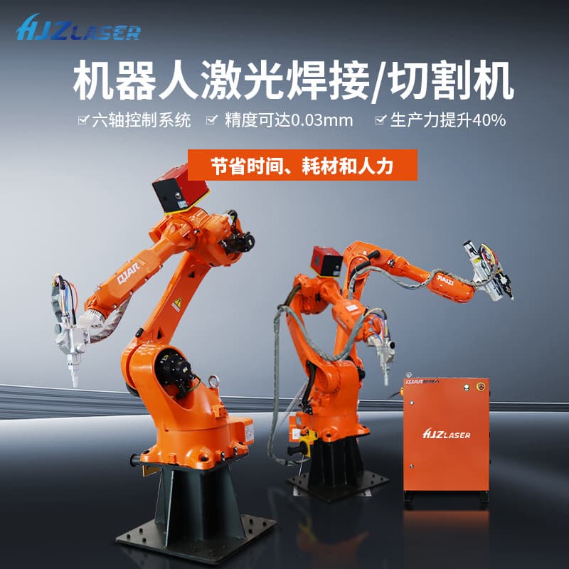 Industrial Welding Robot 6-Axis Laser Welder Robotic Arm Automatic Welding Rust Removal Equipment Mechanical Arm Factory