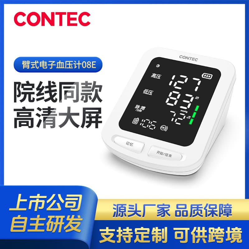 [International Dual Certification] Kangtai Blood Pressure Monitor Accurate Home Medical Grade Arm Cuff Automatic Customizable