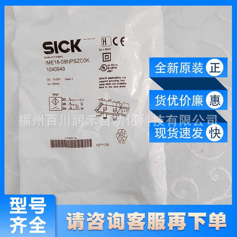 SICK Proximity Switch IME18-08NPSZC0K High Positioning Accuracy Machine Tool Positioning 1040949 Genuine
