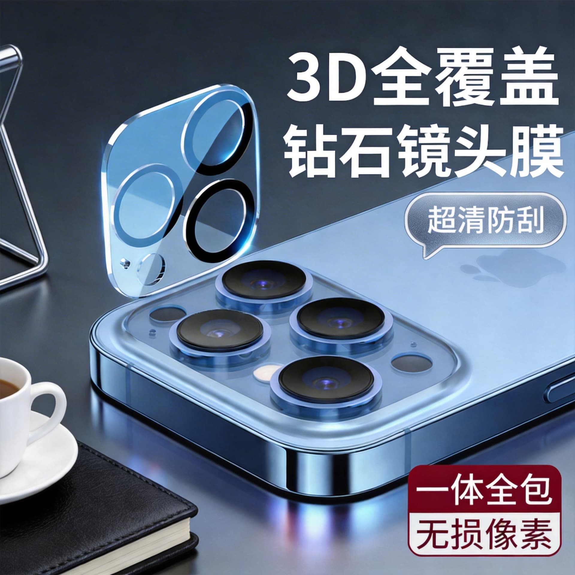 Suitable for iPhone 15 Lens Film, Apple 14 Rear Camera Protective Film, 13 Full Coverage 9D Tempered Glass