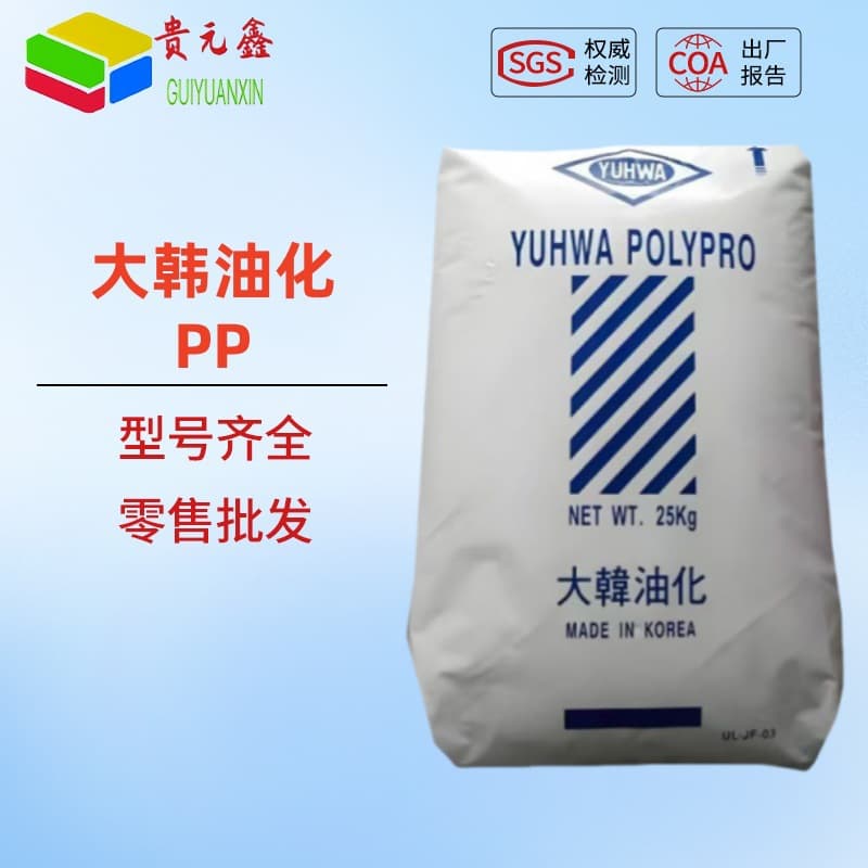 Heat-resistant grade PP raw material pellets, Daelim HJ4012 HJ4045 high impact for home appliance shells and automotive parts.