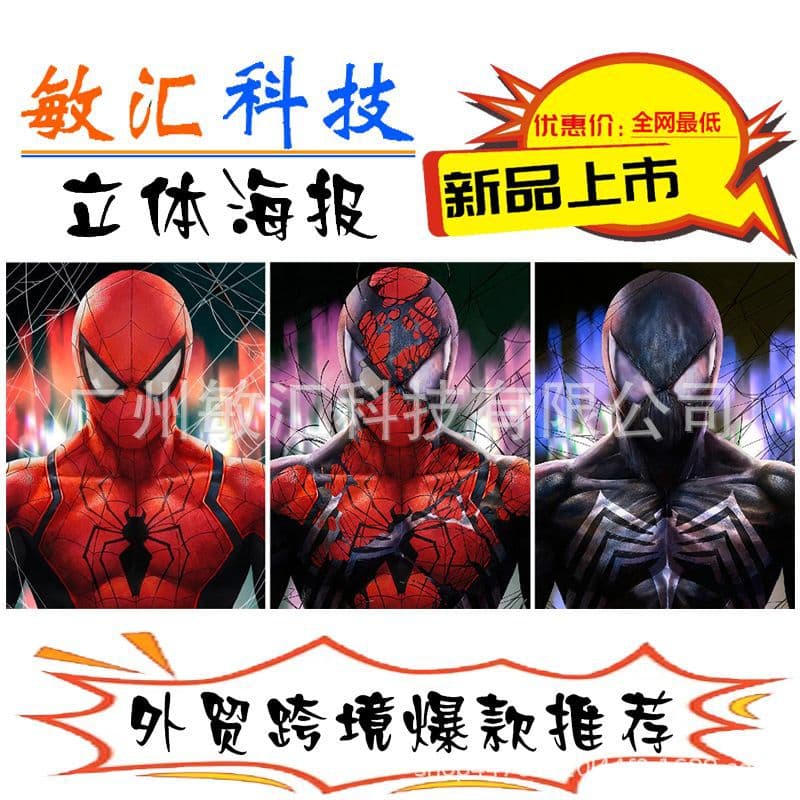3D Stereoscopic Poster Gradient Illusion Art Anime 3D Poster Manufacturer In Stock