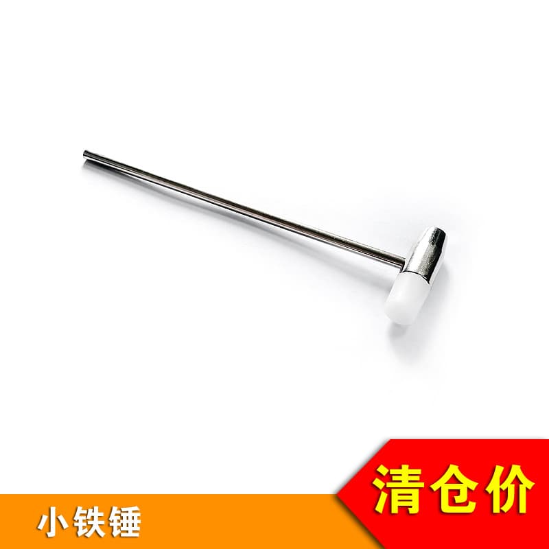 Watch repair hardware tools, mini hammer, household iron hammer, claw hammer, tuning hammer, iron round-headed double-headed small hammer