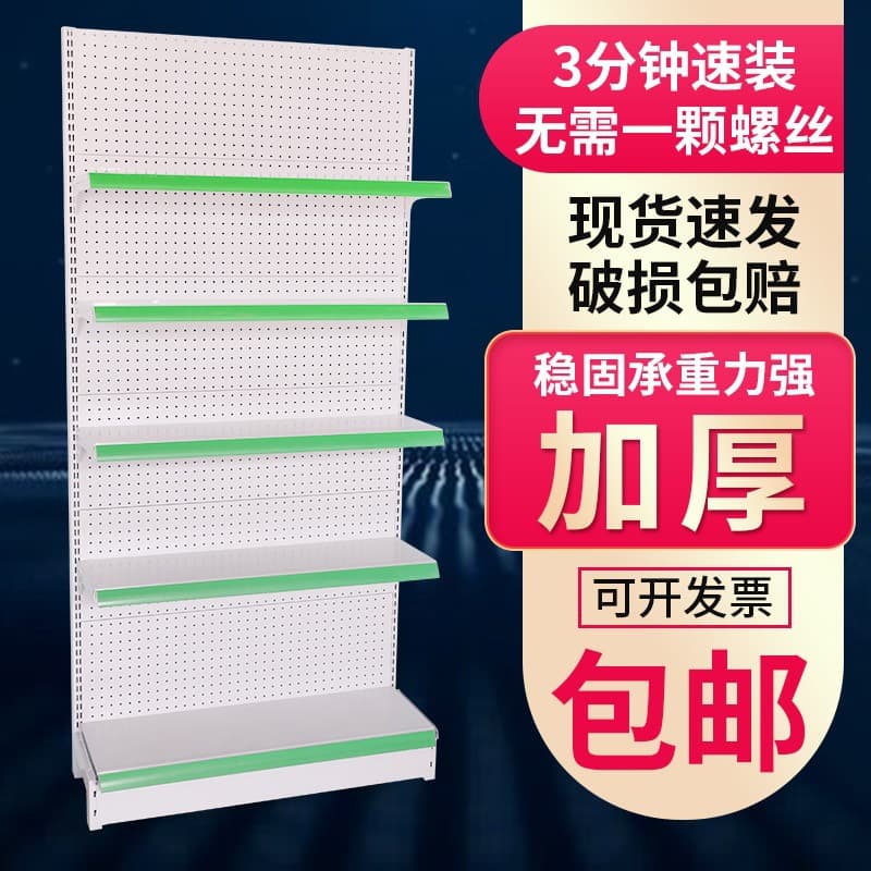 Combination Shelving Supermarket Shelves Convenience Store Milk Powder Single/Double Sided Snack Self-Service Maternal and Child Convenience Store Display Rack